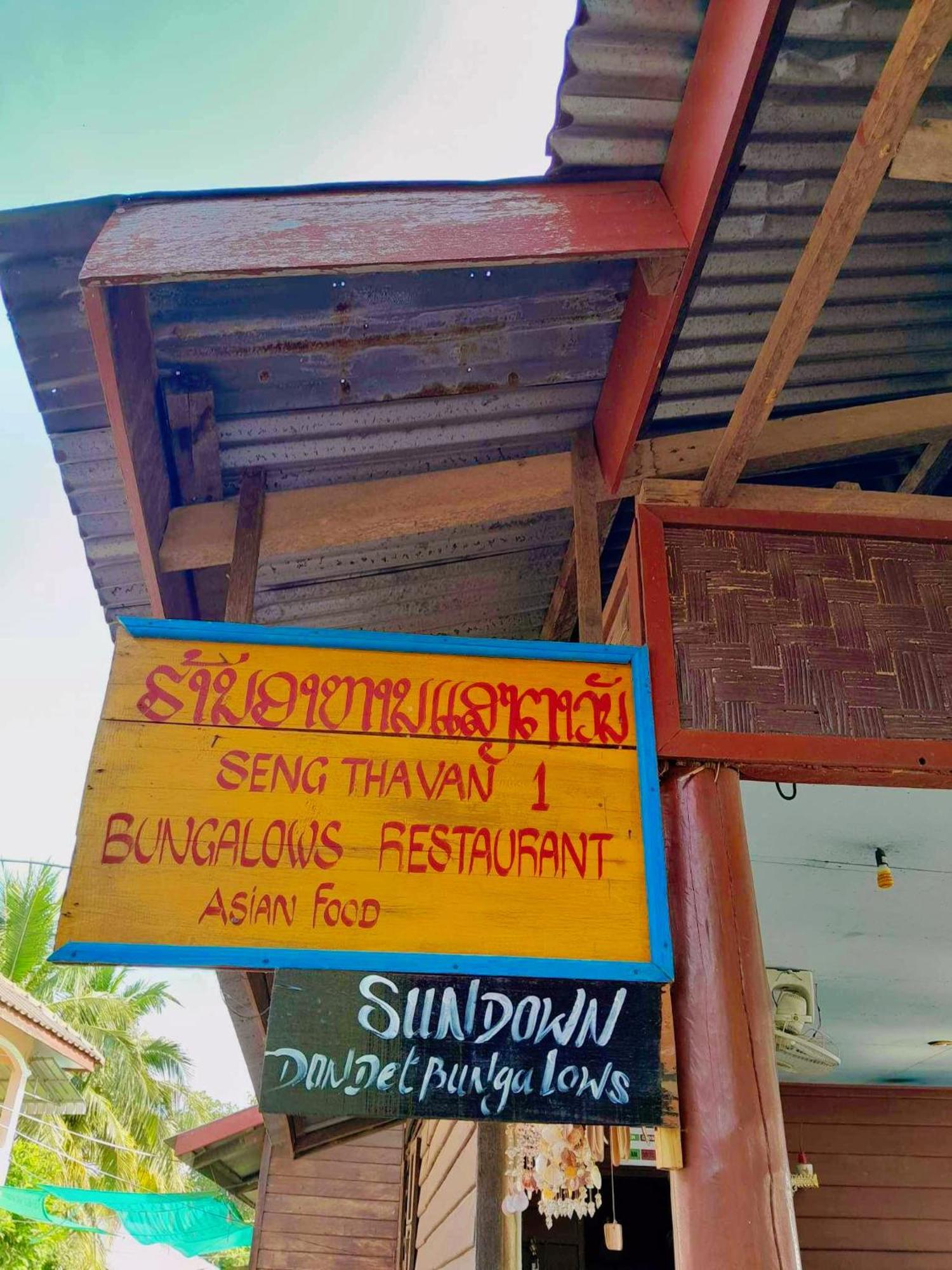Sun Down Dondet Bungalows Don Det Ngoại thất bức ảnh
